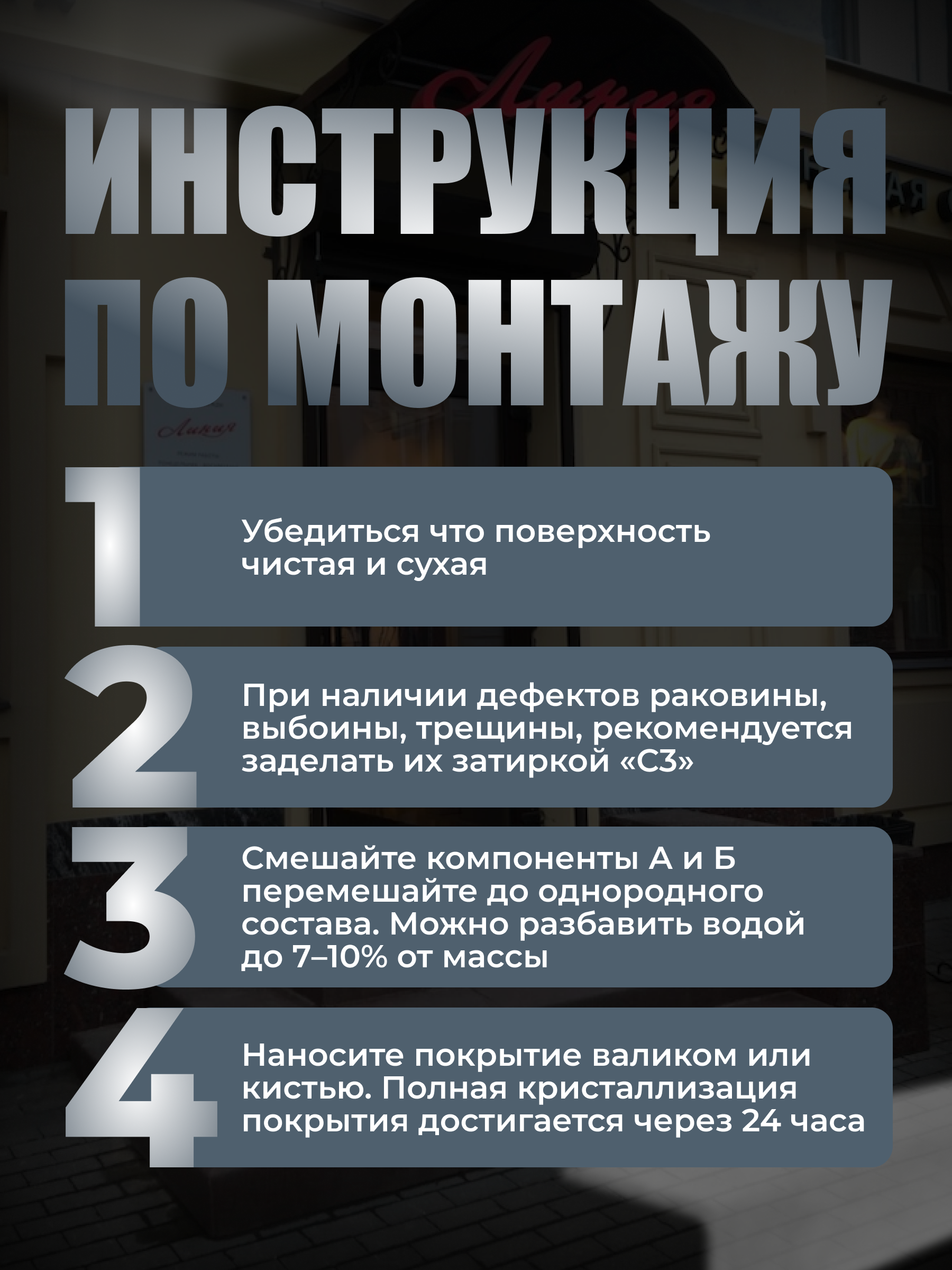 Покрытие финишное (красно-коричневый, 1 кг)