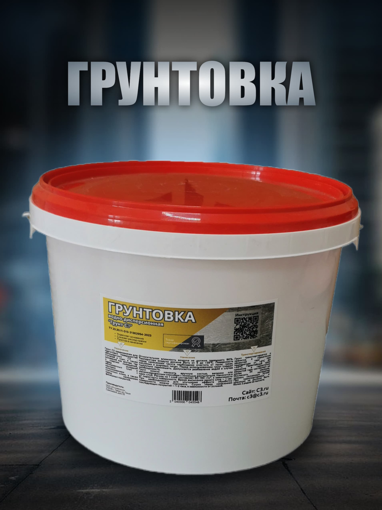 Грунт (2,5 кг)