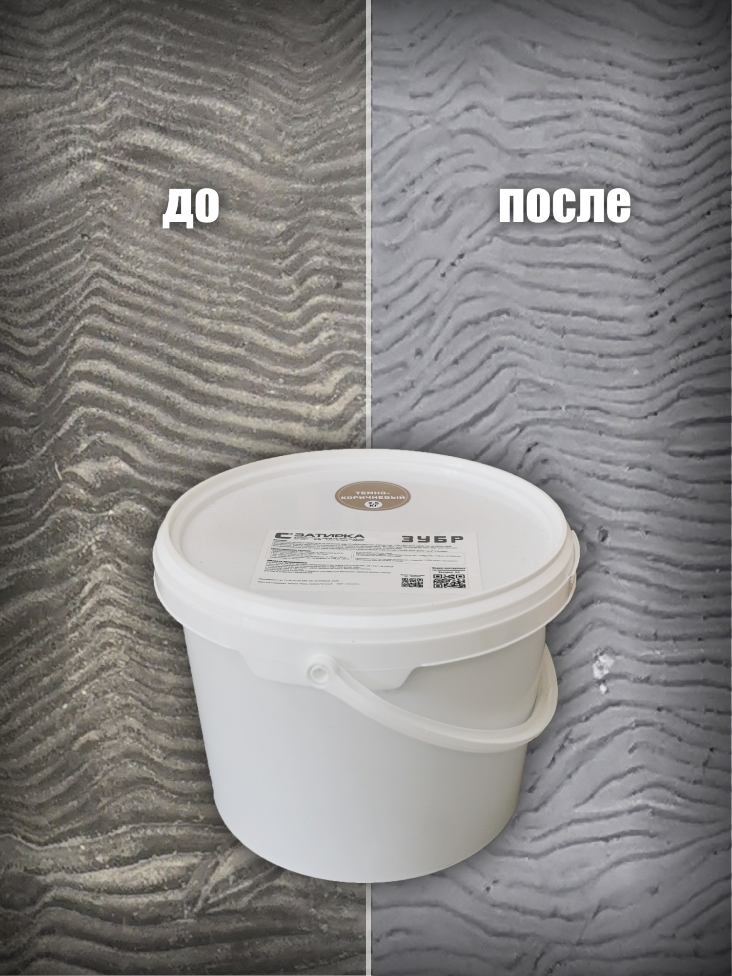 Затирка ЗУБР (светло-серый, 2,5 кг)