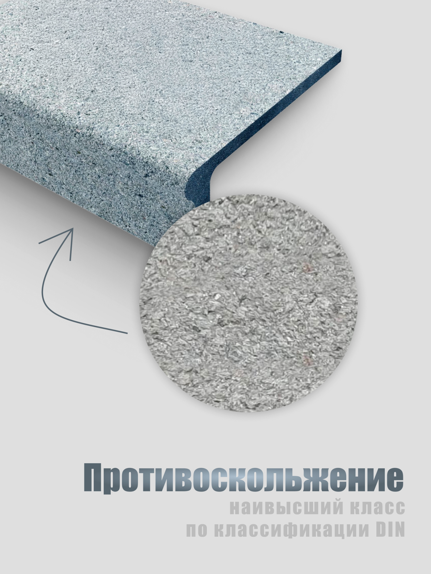 Ступень Милано 600х380х190 (Состаренный габбро, серый)