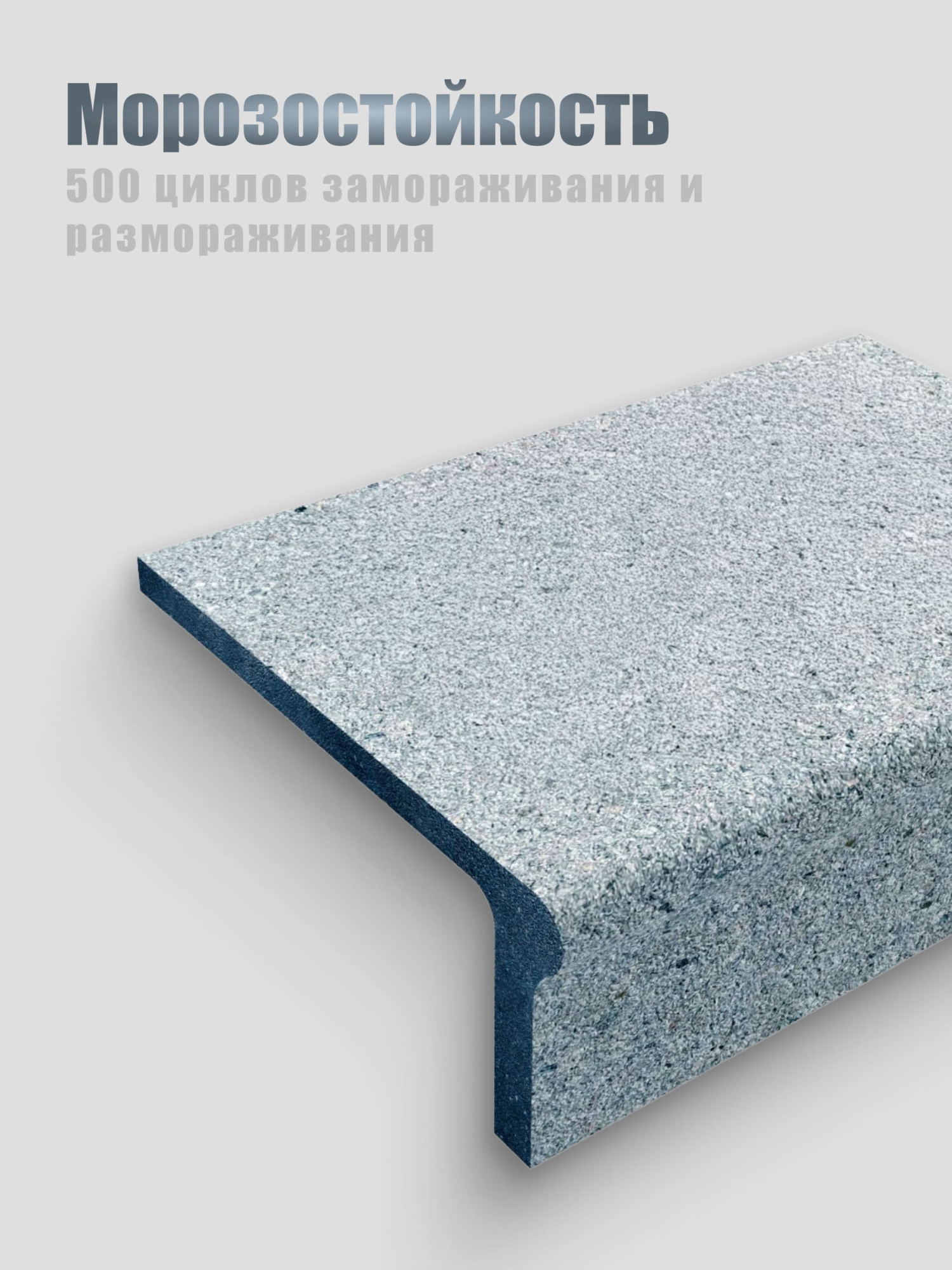 Ступень Милано 600х380х190 (Состаренный габбро, серый)